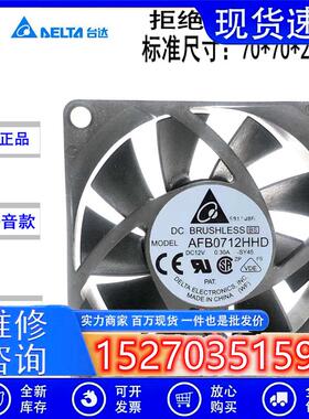 原装台达7020AFB0712HHD12V0.30A机箱CPU暴风力散热风扇