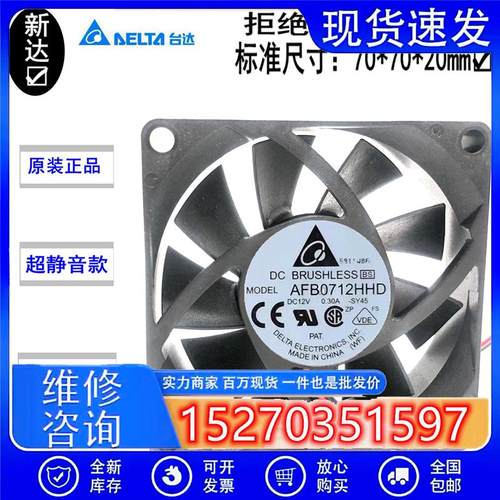 原装台达7020AFB0712HHD12V0.30A机箱CPU暴风力散热风扇
