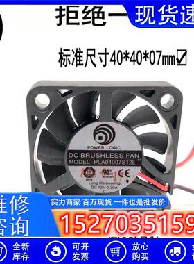 动力POWERLOGIC4CMPLA04007S12L400712V0.20A散热风扇