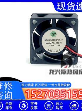 散热器小型QYFN4020HSDC12V0.20A4cm电源逆变器静音散热风扇