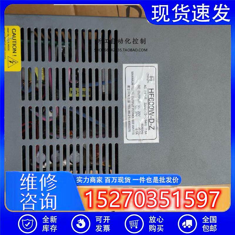 议价开关电源20V30.0AHF600W-D-Z衡孚30V0.1A现货