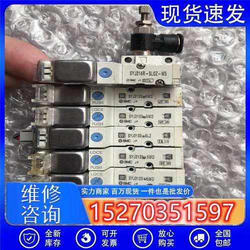 议价(请询价)SMC电磁阀SY3133-5LZ(1个)SYJ31