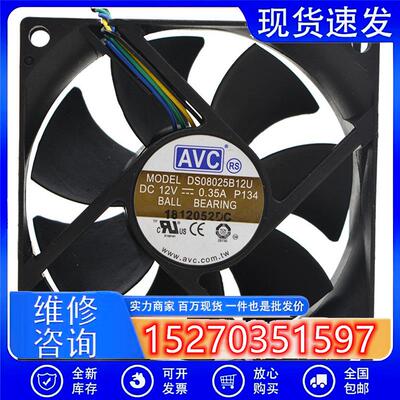 DS08025B12U全新台湾AVC802512V0.35A8CM双滚珠大风量风扇
