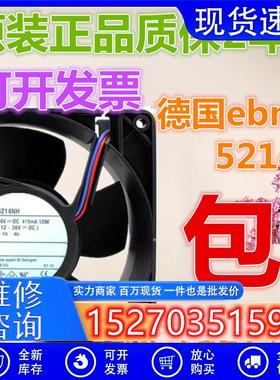 德国ebmpapst轴流风机1273812.7CM5214NH24V10W变频器风扇