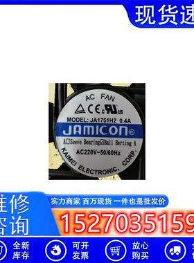 台湾JAMICON/凯美JA1751H2B-0NAC220V0.4A17251铝框散热风扇