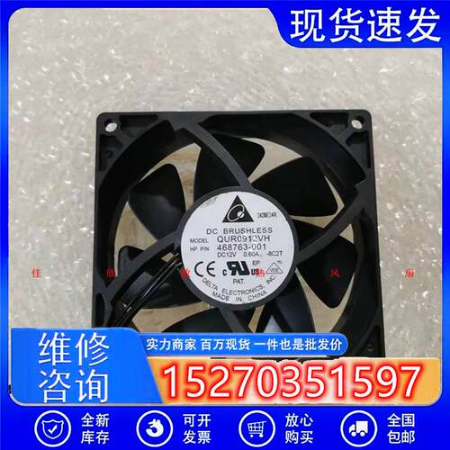议价原装台达QUR0912VH90259CM12V0.60A4PIN温控PWM散热风扇