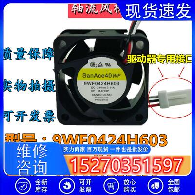 议价全新SanAce40WF9WF0424H60324V0.11A4020驱动器防水散热风扇