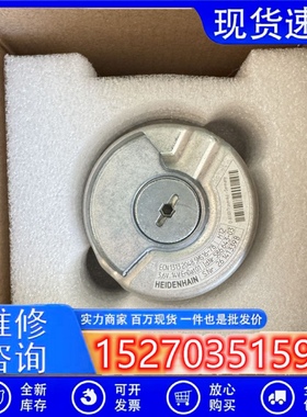 海德汉编码器ECN1313 2048 62S12-78 ID768295-54 原装正品