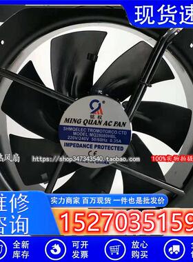 议价铭权全金属轴流风机MQ28080HBLAC220V250FZY6-S散热风扇28cm