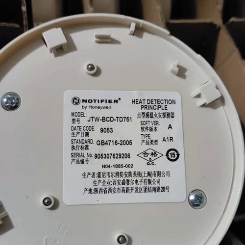 议价诺帝菲尔JTW-BCD-TD751温感火灾探测器 工程剩余 全新未使用