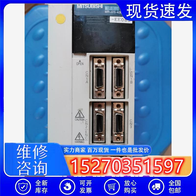 议价MR-J2S-40B-EE085三菱伺服驱动器贴片机X轴三菱咨询