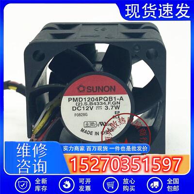 议价原装建准SUNONPMD1204PQB1-A12V40*40*28服务器大风量风扇3.7