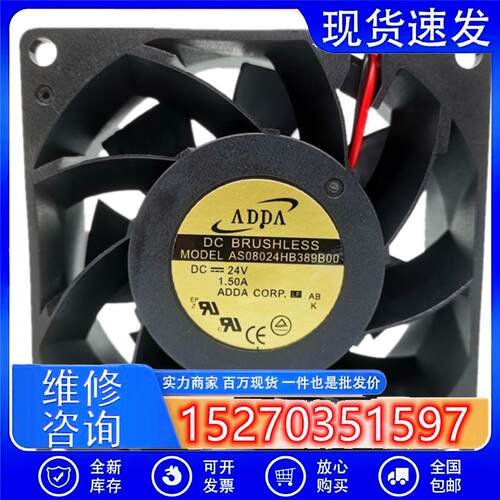 ADDA协禧AS08024HB389B00变频器风扇24V1.5A803880*80*38