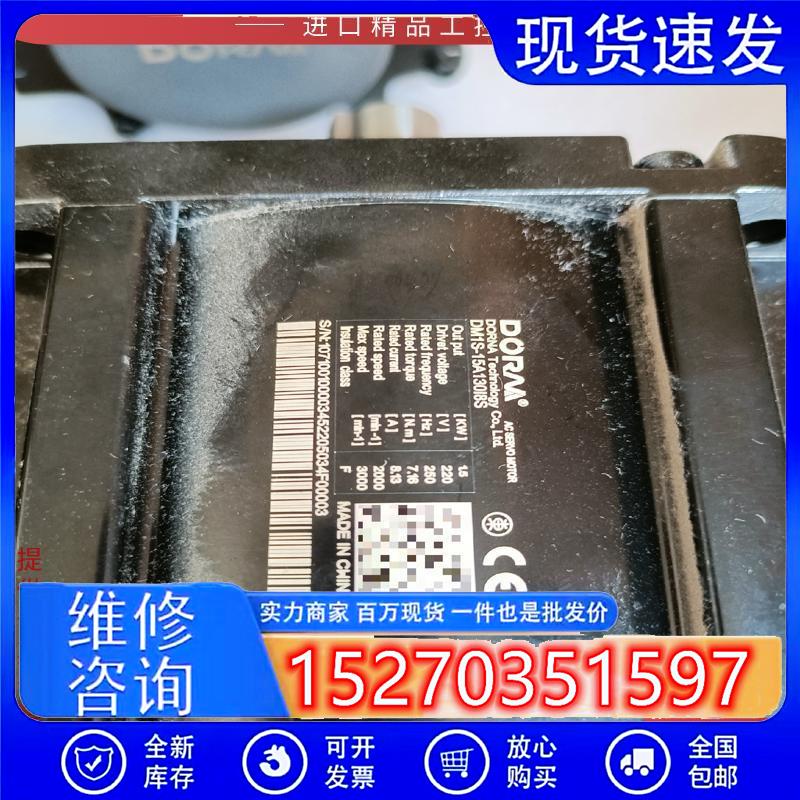 议价DM1S-15A130I8S东菱伺服电机1.5KW适用