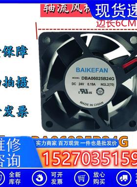 议价BAIKEFANDBA06025B24G0.19A24V6CM变频器散热风扇60*60*25MM