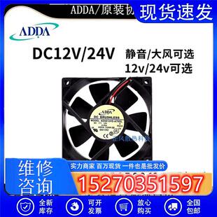 ADDA45678912cm厘米12V24V静音功放变频器机箱电源散热风扇