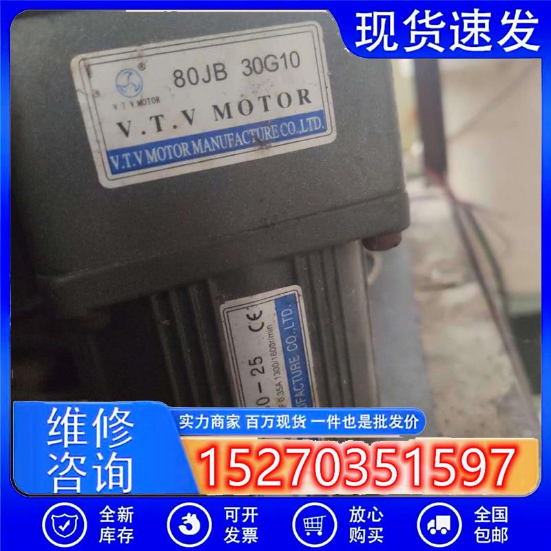 议价V.T.V微特微电机25W80JB30G101比30