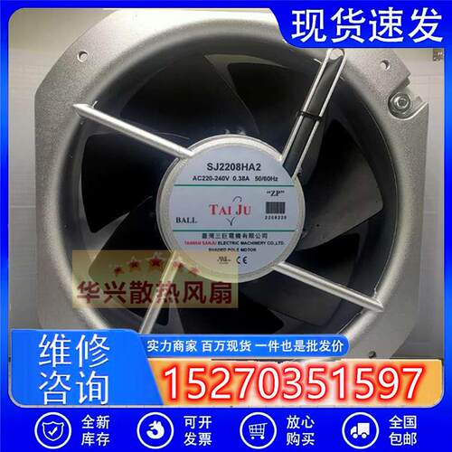 台湾三巨轴流风机SJ2208HA1HA2HA3全金属耐高温风扇22580
