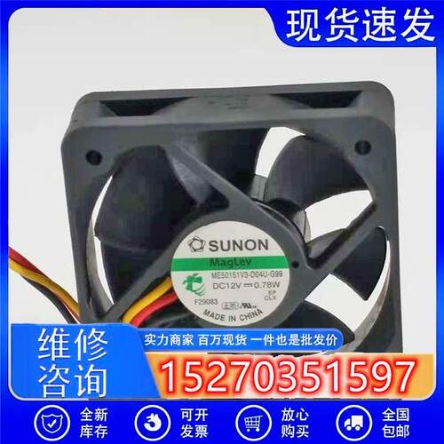 SUNON5CM超静音5015磁悬浮风扇12V0.78WMF50151V3-D04U-G99