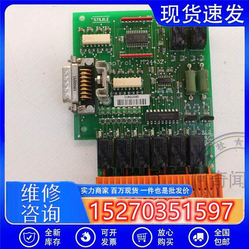 议价拆机世图兹/STULZ精密空调控制板C7000IOC主板M24432扩展板现