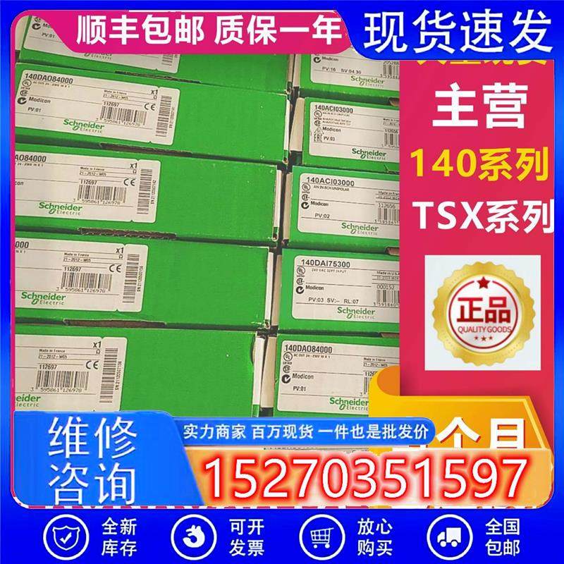 议价非实价议价议价TSXDSY08T2全新输出模块议价非实价议价议价