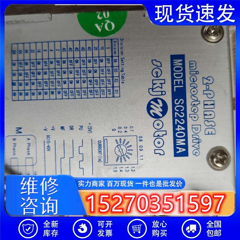 议价SC2240MA二相步进驱动器