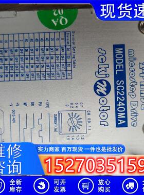议价SC2240MA二相步进驱动器