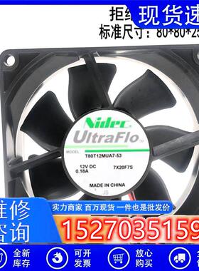 议价全新T80T12MUA7-53尼得科风扇802512V0.19ANidec尼迪克三线