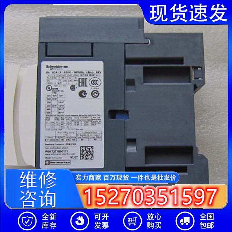 议价全新原装正品进口施耐德交流接触器LC1D40A3E7假一罚十