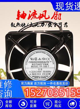 议价全新台湾COMMONWEALTH风机FP-108-712738AC220V变频器机柜风