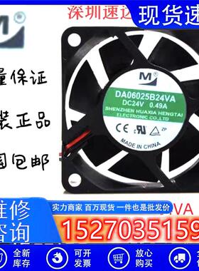 议价全新一盟DA06025B24VA24V0.49A6025变频器大风量散热风扇6CM