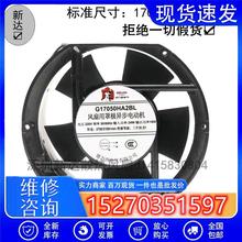 议价正品德力西220V轴承G17050HA2BL散热风扇风机172*150*51轴流