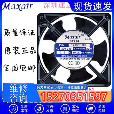12038B2XL轴流风机Max装air/BT220220V22W0.14A散热风扇原滚珠