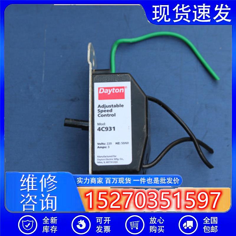 议价拆机DAYTON4C931调速控制开关220v实物图现货