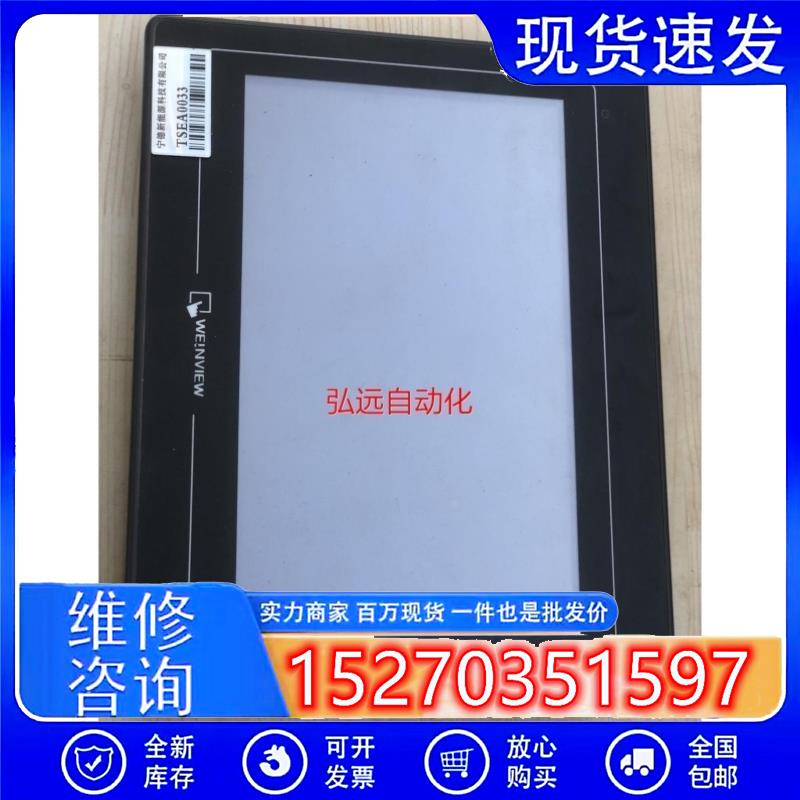 议价非实价议价议价议价非-威伦TK6102i/V5WV触摸屏议价议价非实