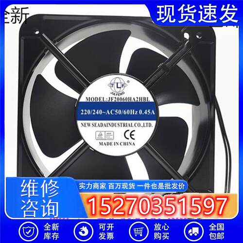 全新JIAFENGJF20060A2HBL220V风扇散热风机JF20060HA2HBL