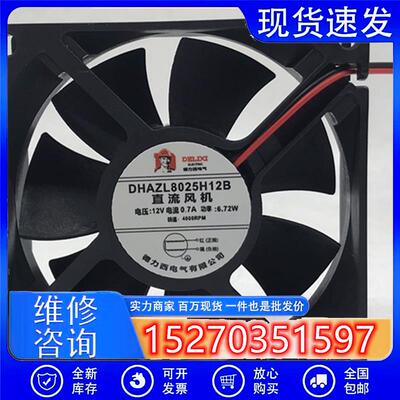 DHAZL8025H12B/H24B12V24V0.7A8CM变频器散热风扇