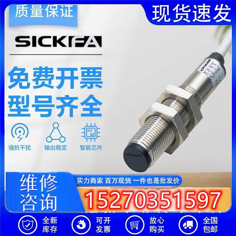 议价F漫反射光电开关传感器VT12T-2112N1122N1A32施克西P