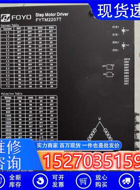 议价旧拆旧~FYTM2207T三相交流110/130步进电机马达驱动器