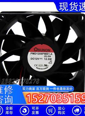 议价全新SUNONPMD1209PMB1-A(2).GN9CM903812V12.5W2线风扇