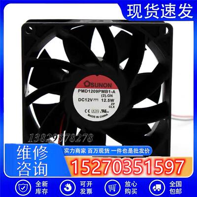 议价全新SUNONPMD1209PMB1-A(2).GN9CM903812V12.5W2线风扇