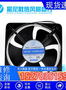 议价JF20060HA2HBL/HA3HBLAC380V50/60HZ0.30A原装正品JIAFENG