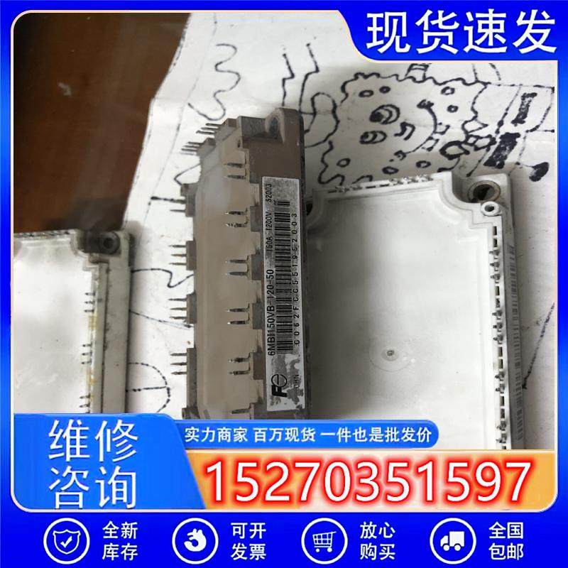 议价6MBI150VB120-50