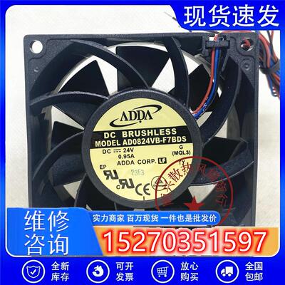 原装ADDAAD0824VB-F7BDS8038DC24V0.95A四线散热风扇