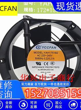 YCCFAN轴流YAH1751B2AC220/240V0.21A17251逆变焊机冷却风扇