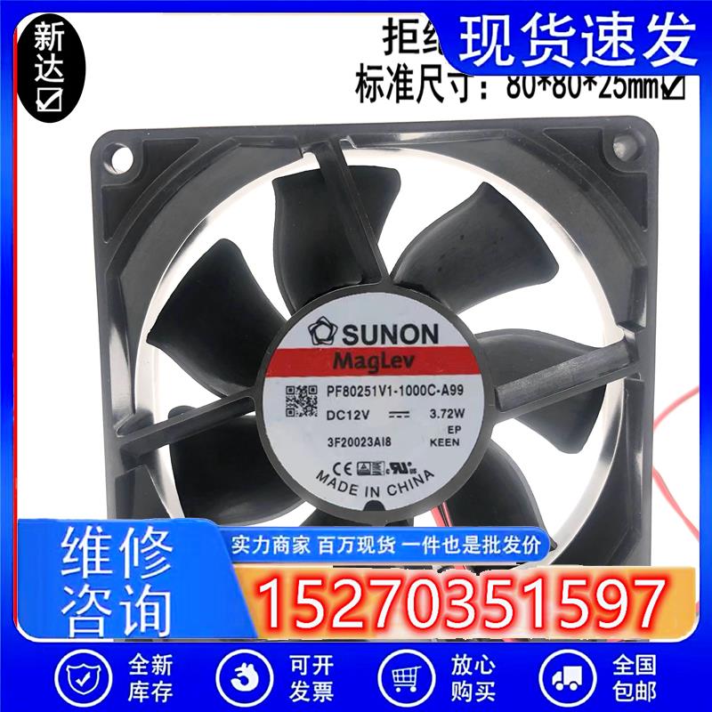PF80251B1PF80251V1-1000C-A99SUNON建准802512V8CM散热风扇