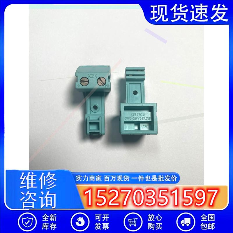 议价西门子S120伺服电源模块24v电源插头,蓝色黑色全有