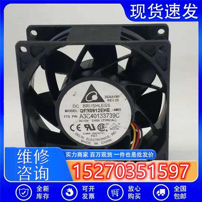 议价原装台达90389CMQFR0912EHEA3C40133739A12V0.60A静音风扇