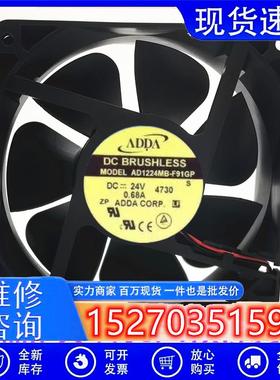 正品ADDAAD1224MB-F91GP1203824V0.68A12CM变频器散热风扇