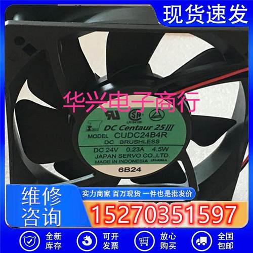 原装伺服CUDC24B4R12/24V0.23A4.5W1202512CM变频器风扇